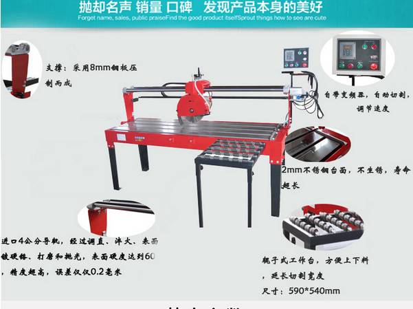 石材切割机操作规程