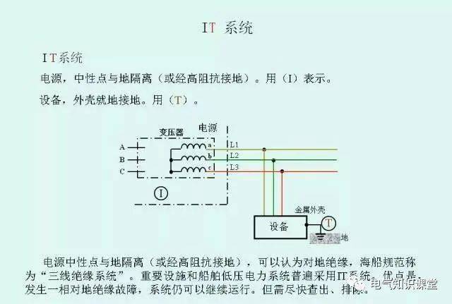 温度变送器三线制接线