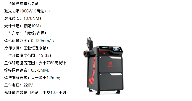 小型排焊机视频