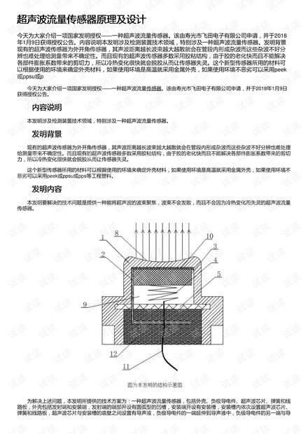 流量变送器原理